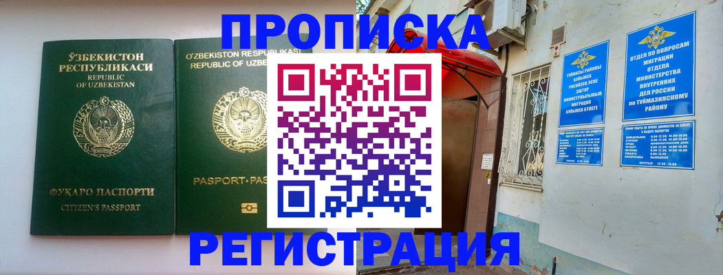 где прописаться в Горячем Ключе