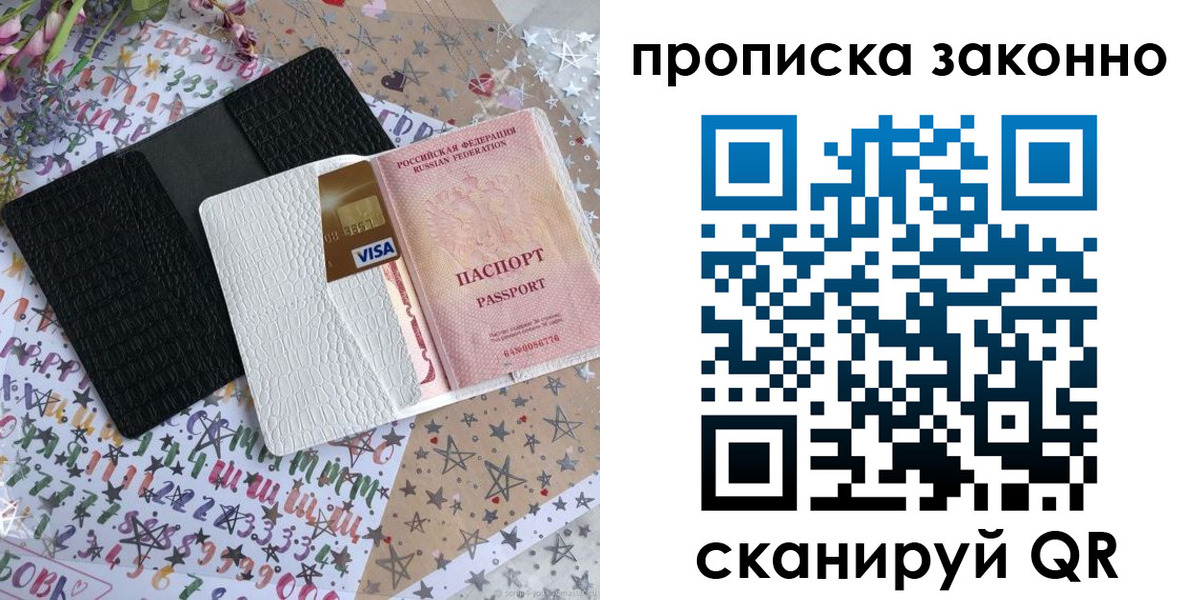 прописка для кредита в Горячем Ключе