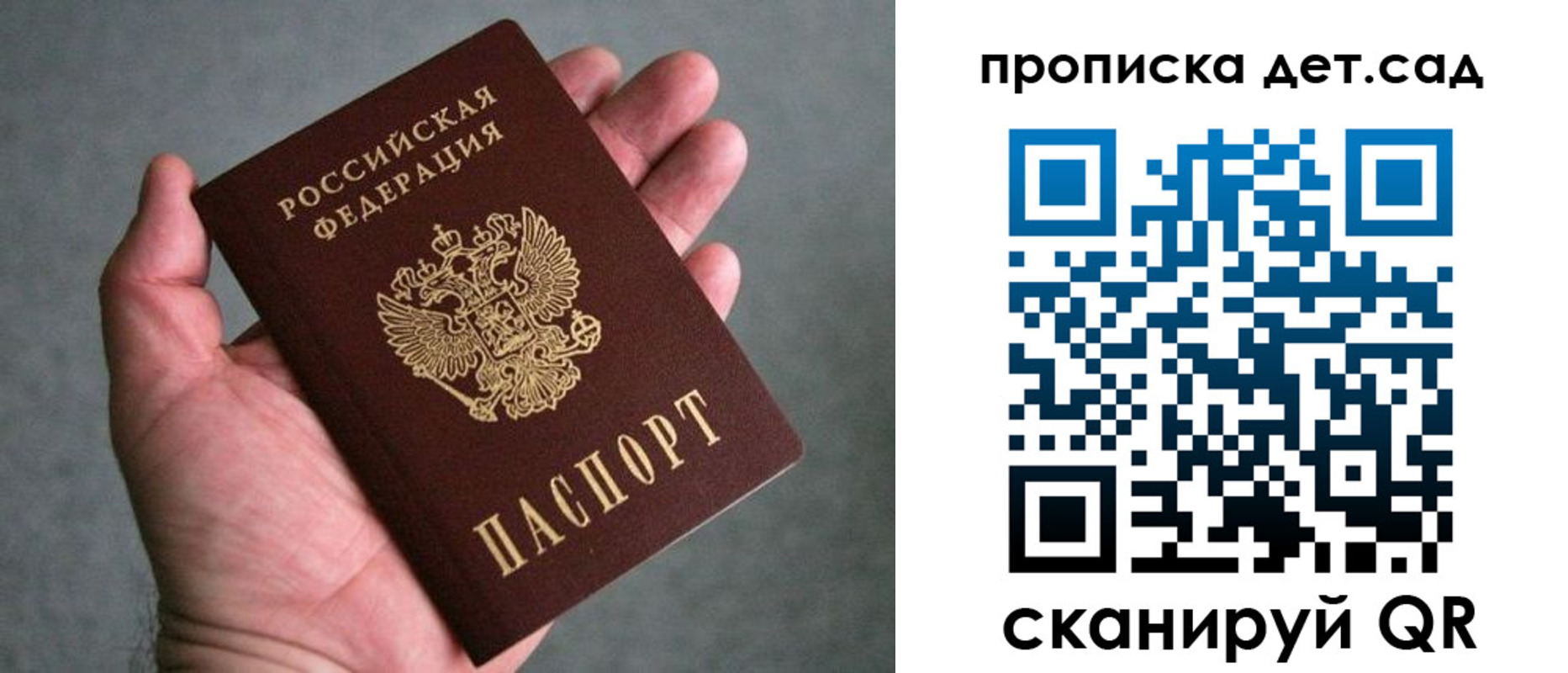 прописка штамп в Горячем Ключе