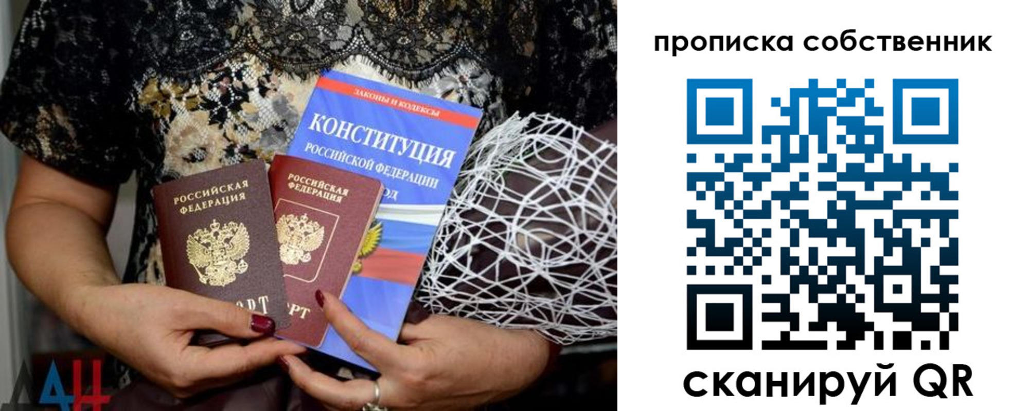 купить прописку в Горячем Ключе