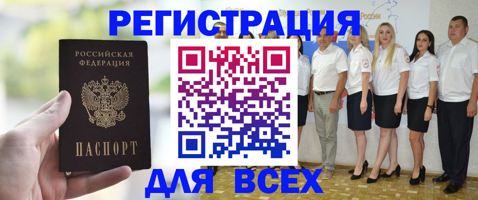 где прописаться в Горячем Ключе