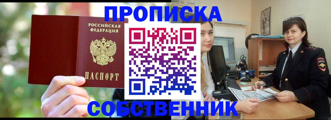 прописка иностранных граждан в Горячем Ключе