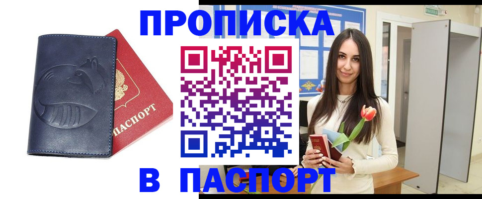 регистрация в Горячем Ключе