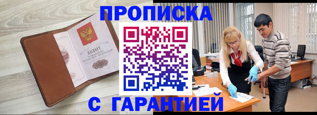 миграционный учет в Горячем Ключе