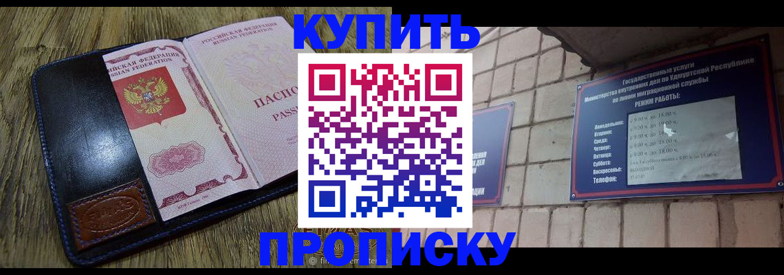 временная регистрация надежно в Горячем Ключе